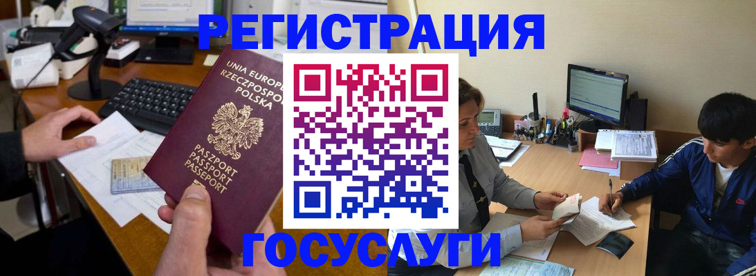 временная регистрация купить в Кургане