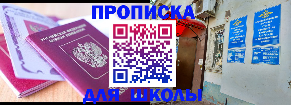 временная регистрация адрес в Кургане