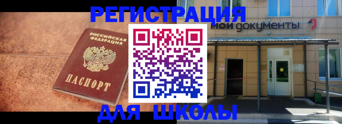 прописка от собственника в Кургане