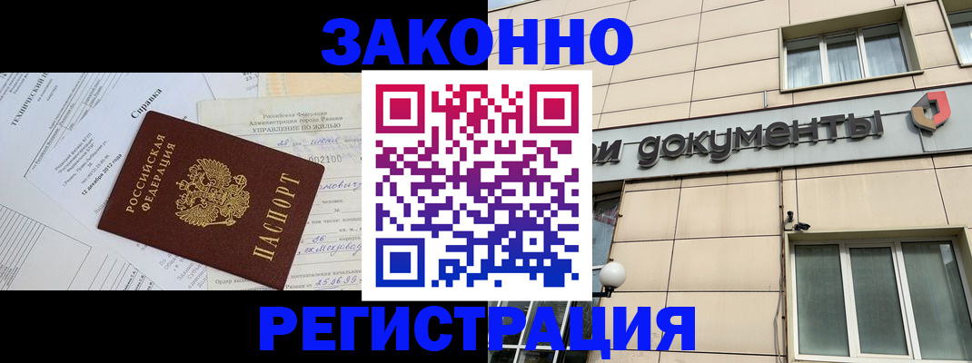 миграционный учет в Кургане